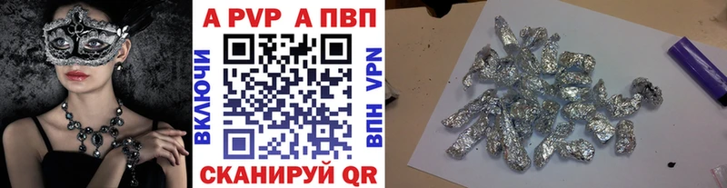 Альфа ПВП мука  Купить закладки  Шенкурск 