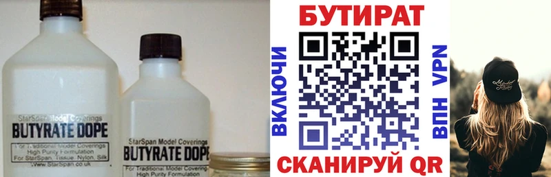 БУТИРАТ BDO 33%  Купить закладки  Шенкурск 