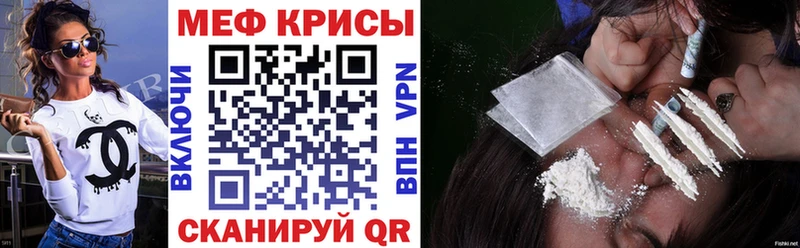 Купить закладки  Шенкурск  МЯУ-МЯУ VHQ 